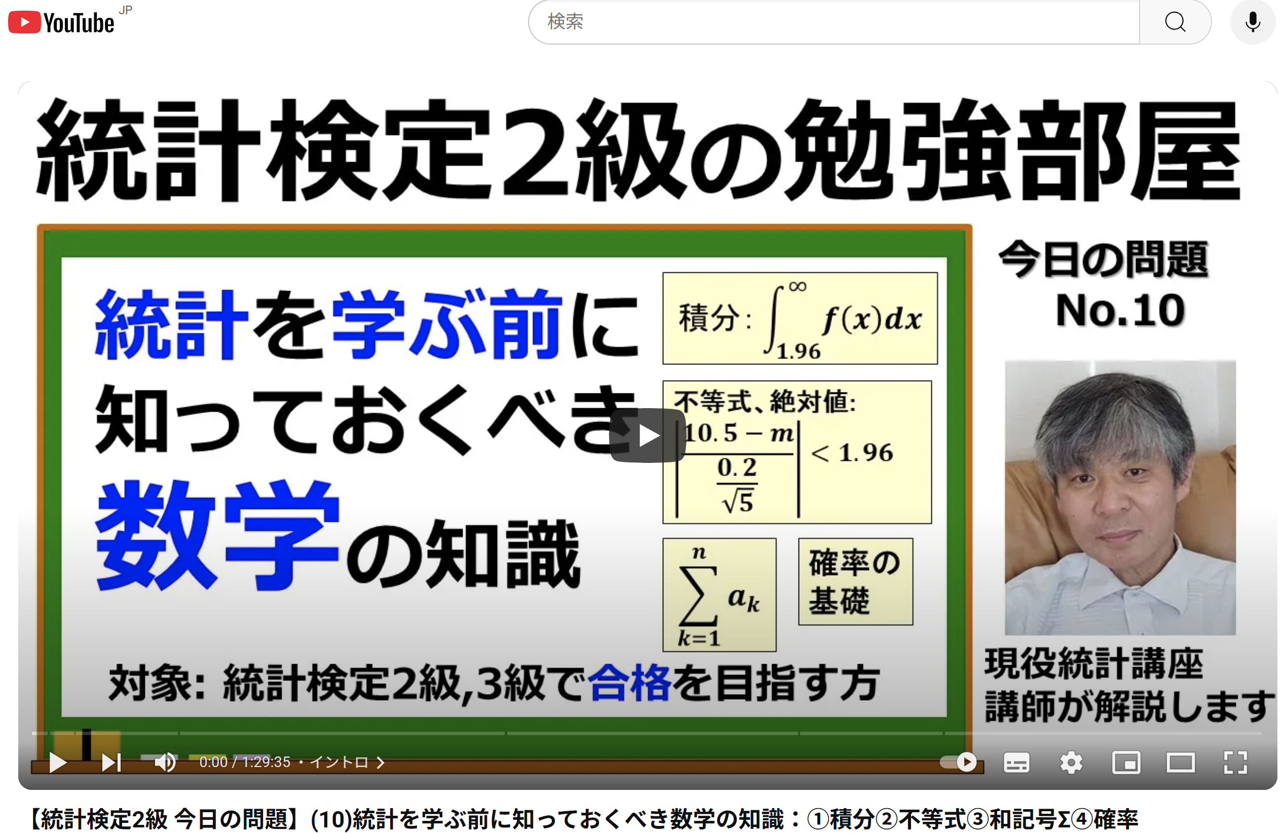 統計を学ぶ前に知っておくべき数学の知識