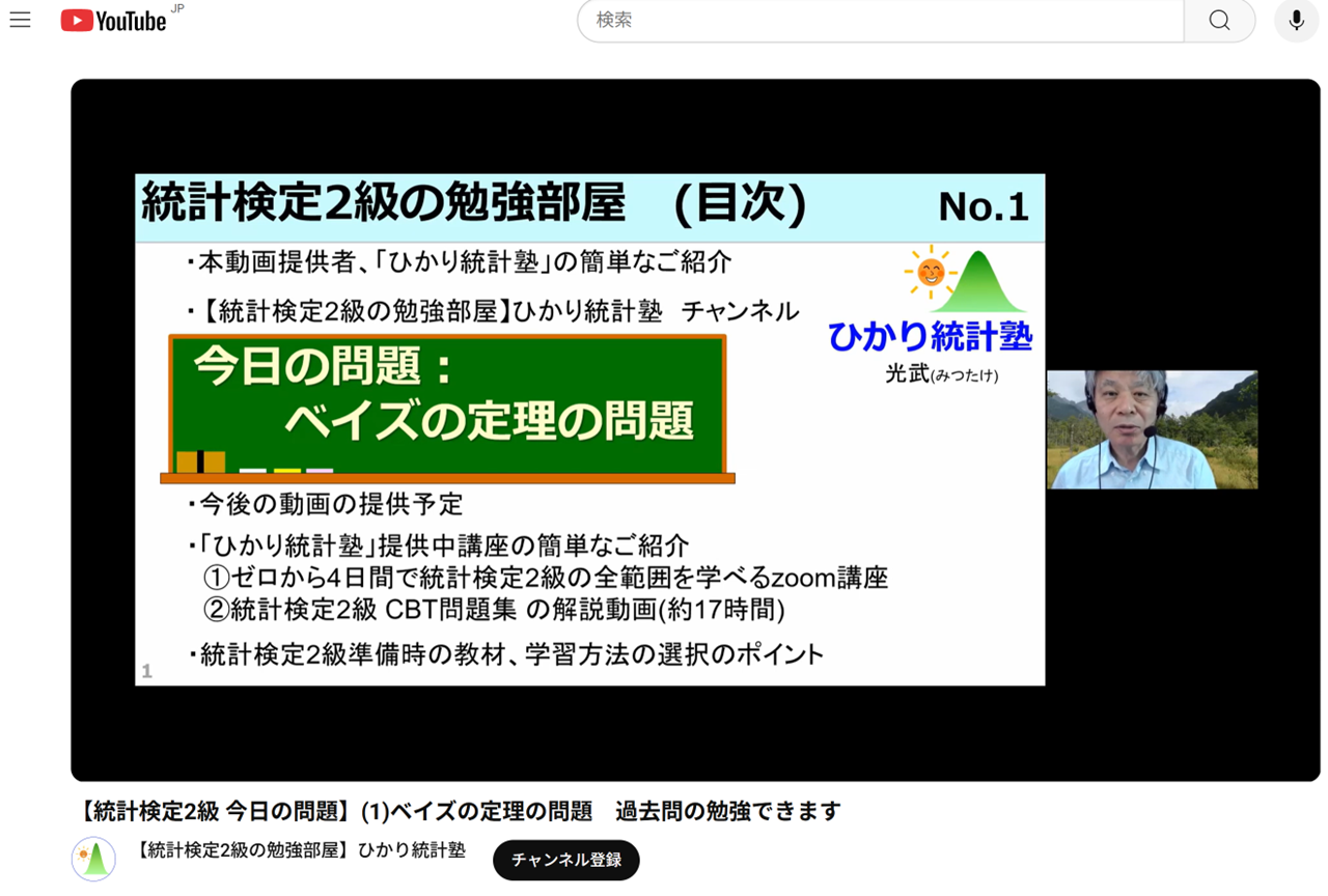 YouTubeの画面