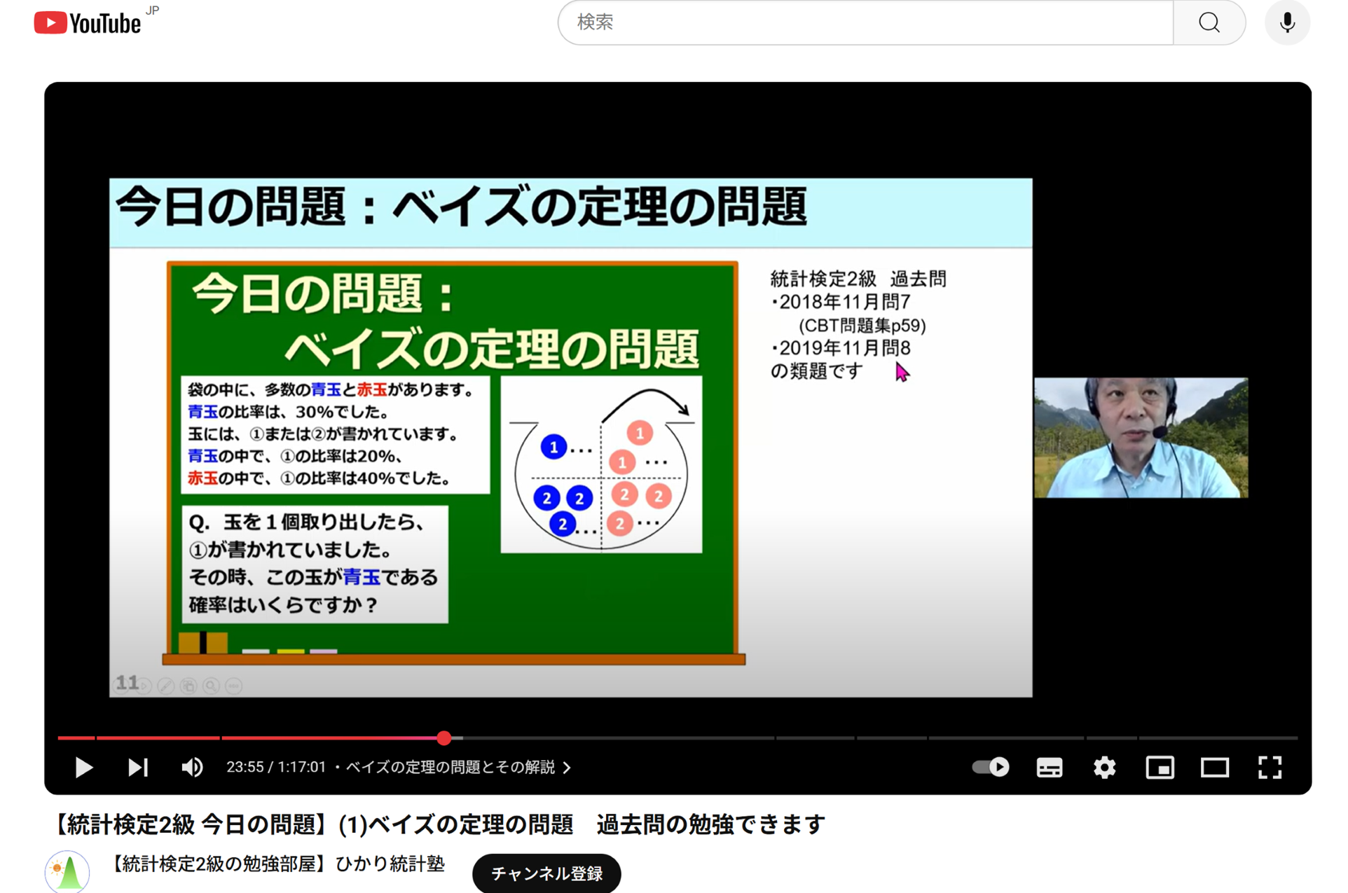 YouTubeでの説明の例