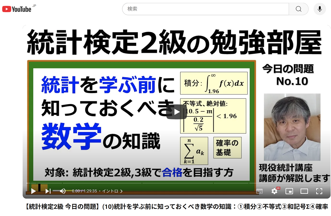 YouTubeにアップした、本イベントの内容