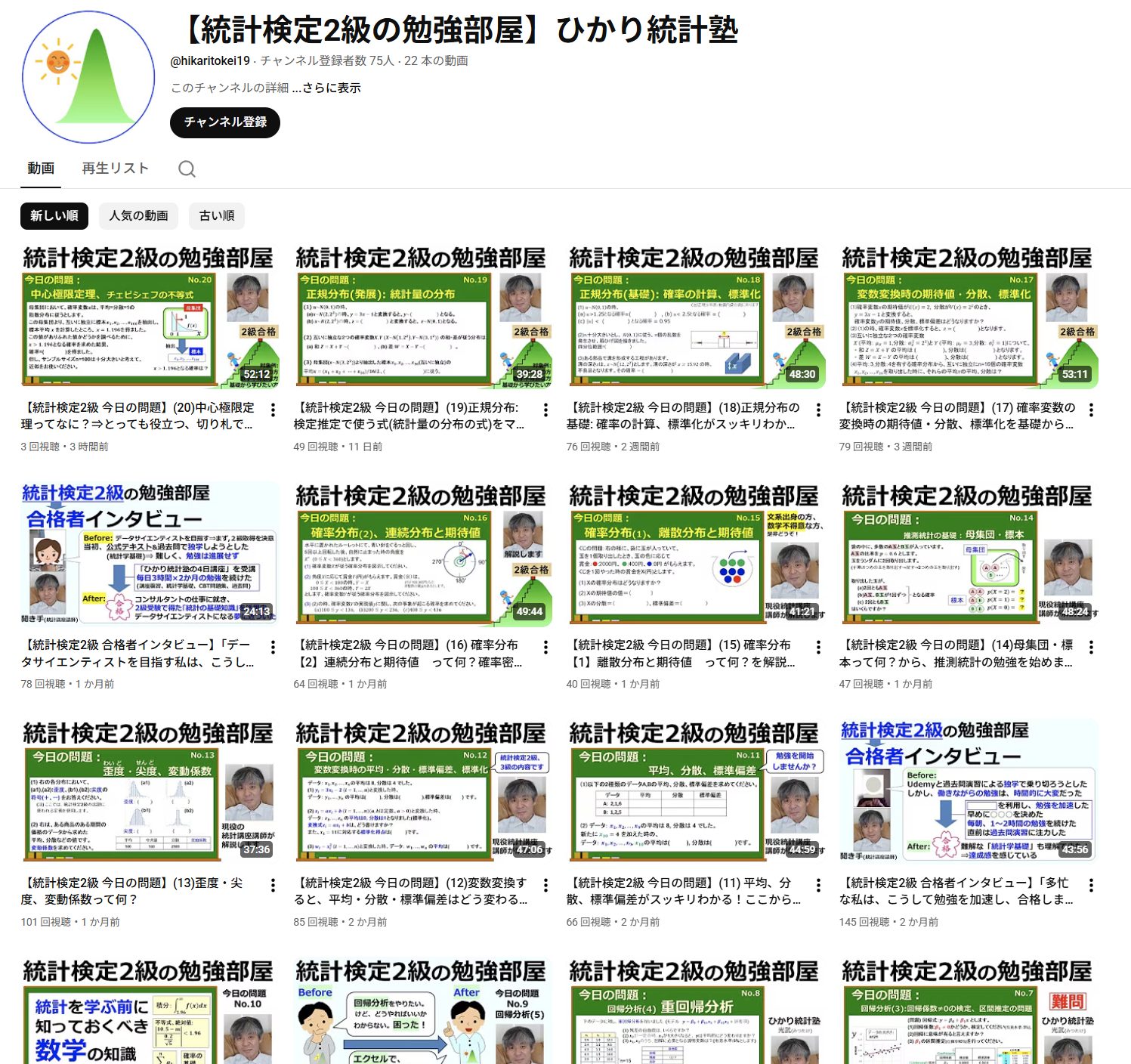 YouTubeにて視聴可能な動画の例