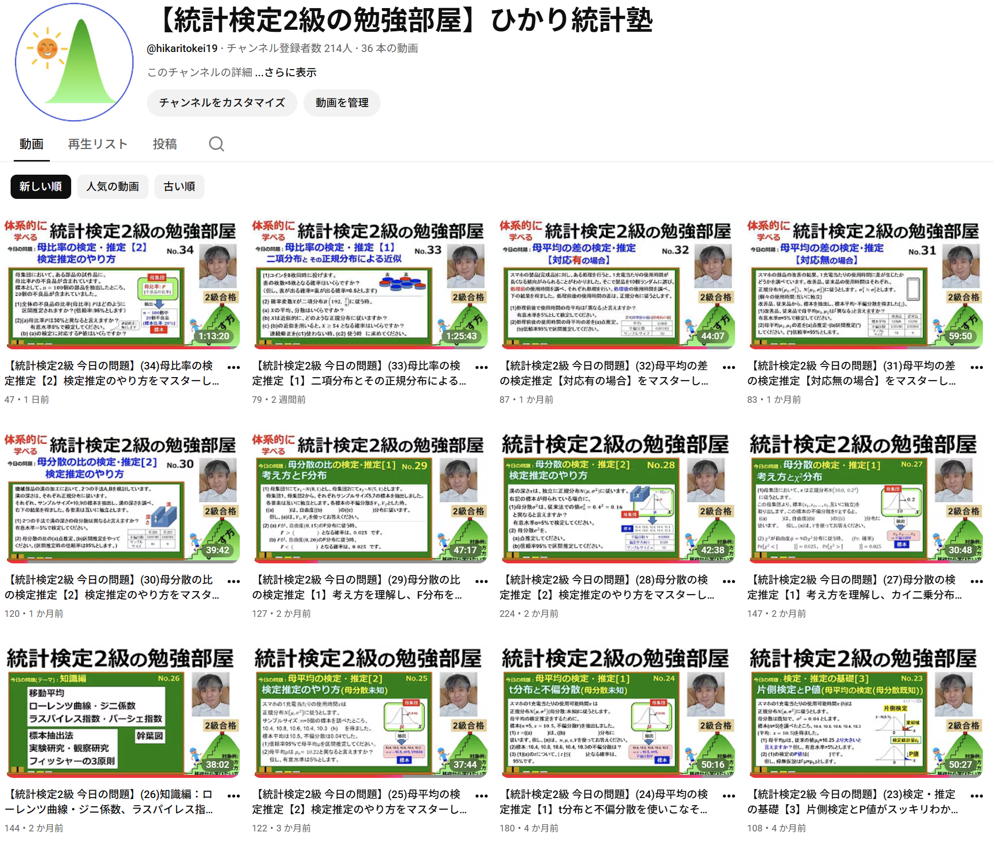 動画リスト_34まで